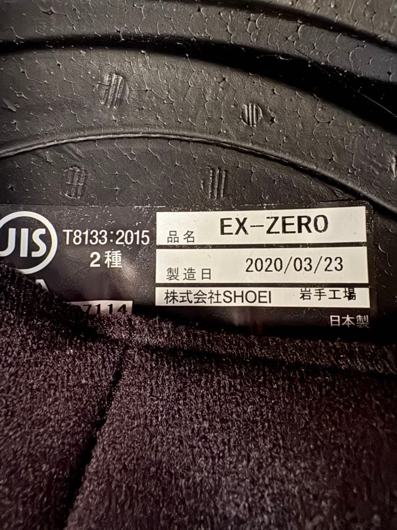 SHOEI EX-ZERO［イーエックス-ゼロ マットブラック］ヘルメット M