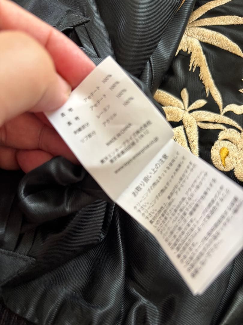 新品未使用 今期 2025AW 完売モデル テーラー東洋 スカジャン L