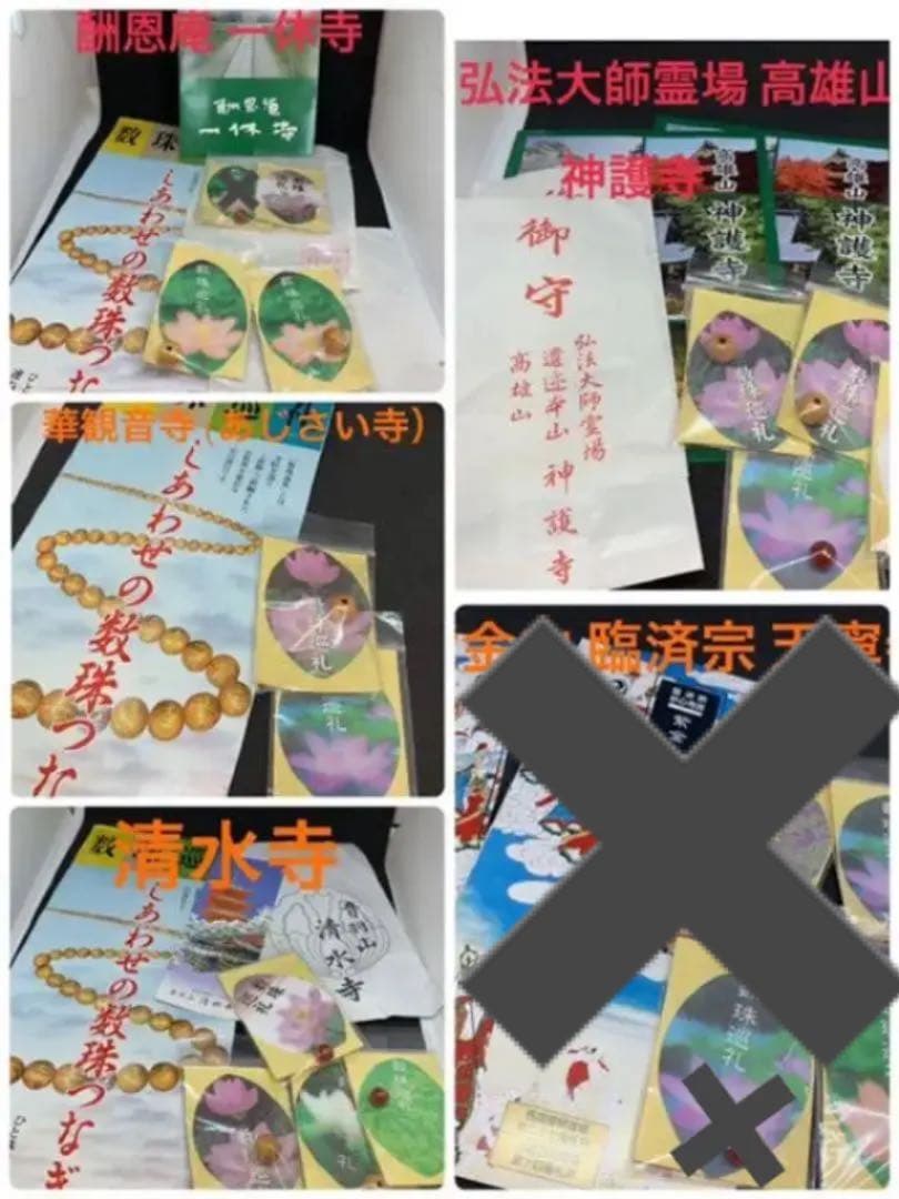 関西★数珠巡礼　数珠玉　京都　つげ×7　赤メノウ×6 ばら売り可