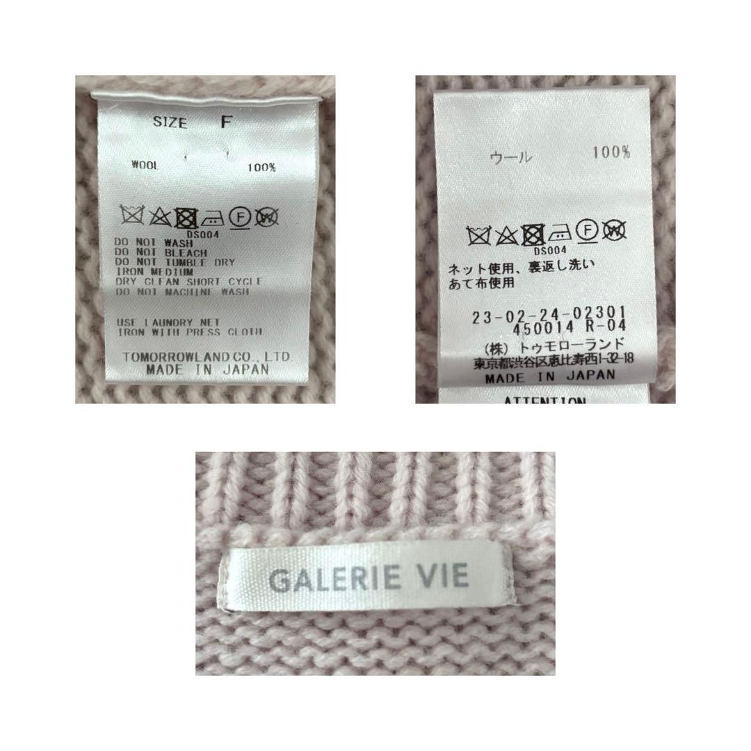 美品 GALERIE VIE ファインウール ハイネックプルオーバー 日本製
