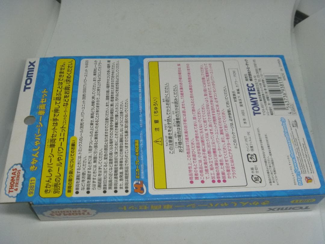 Nゲージ　THOMAS&FRIENDS きかんしゃパーシー車両セット