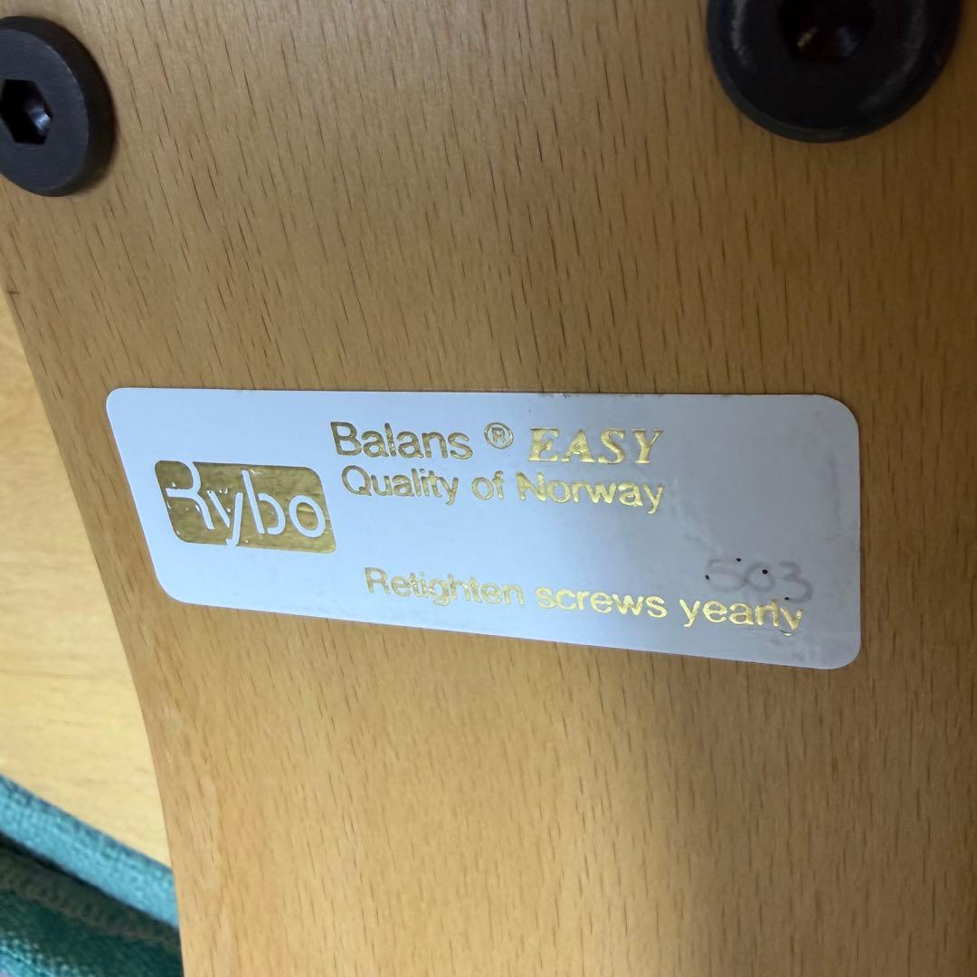 【極美品】リボ Rybo バランスイージー バランスラボ　balans カバー付