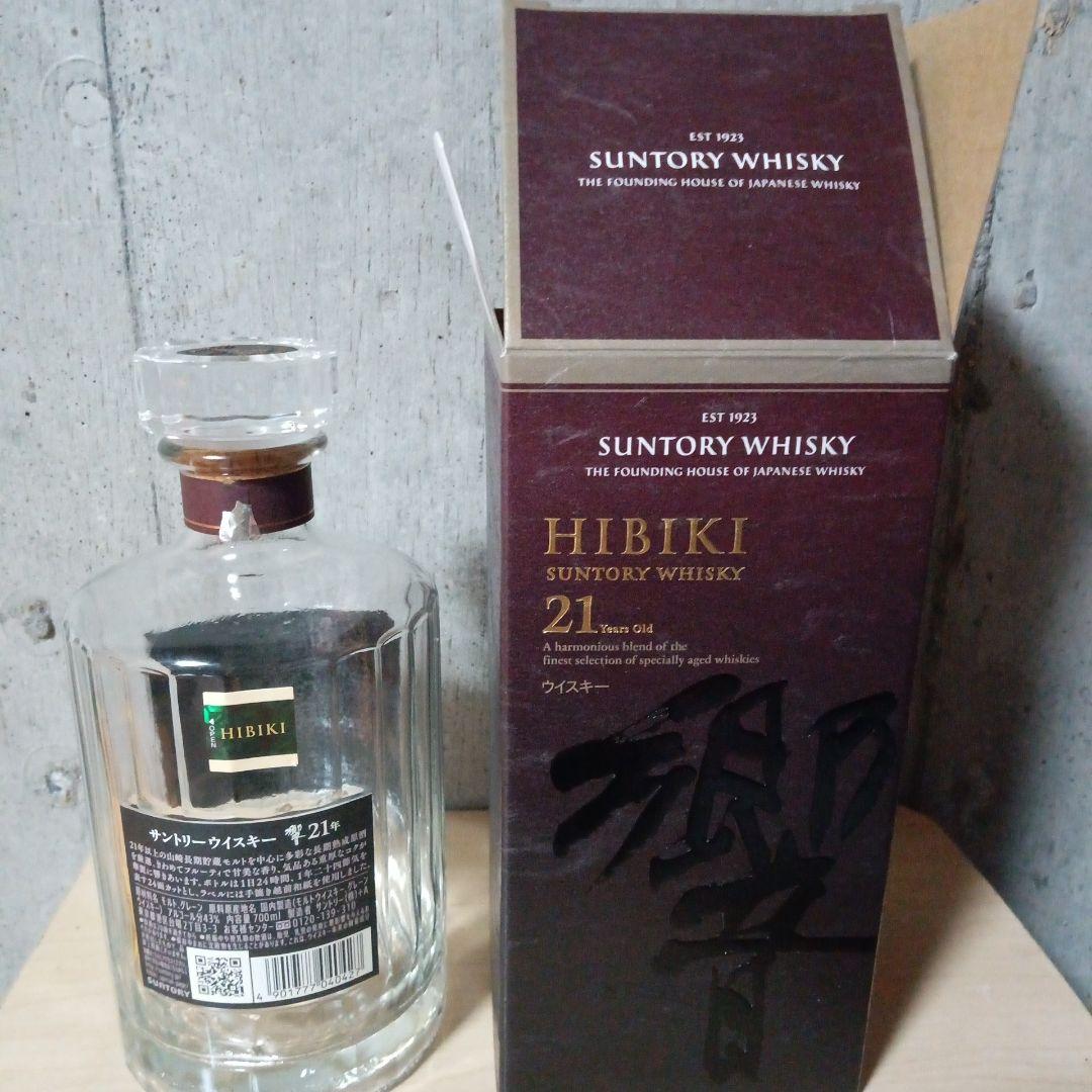 響21年空瓶空箱ワンセット！