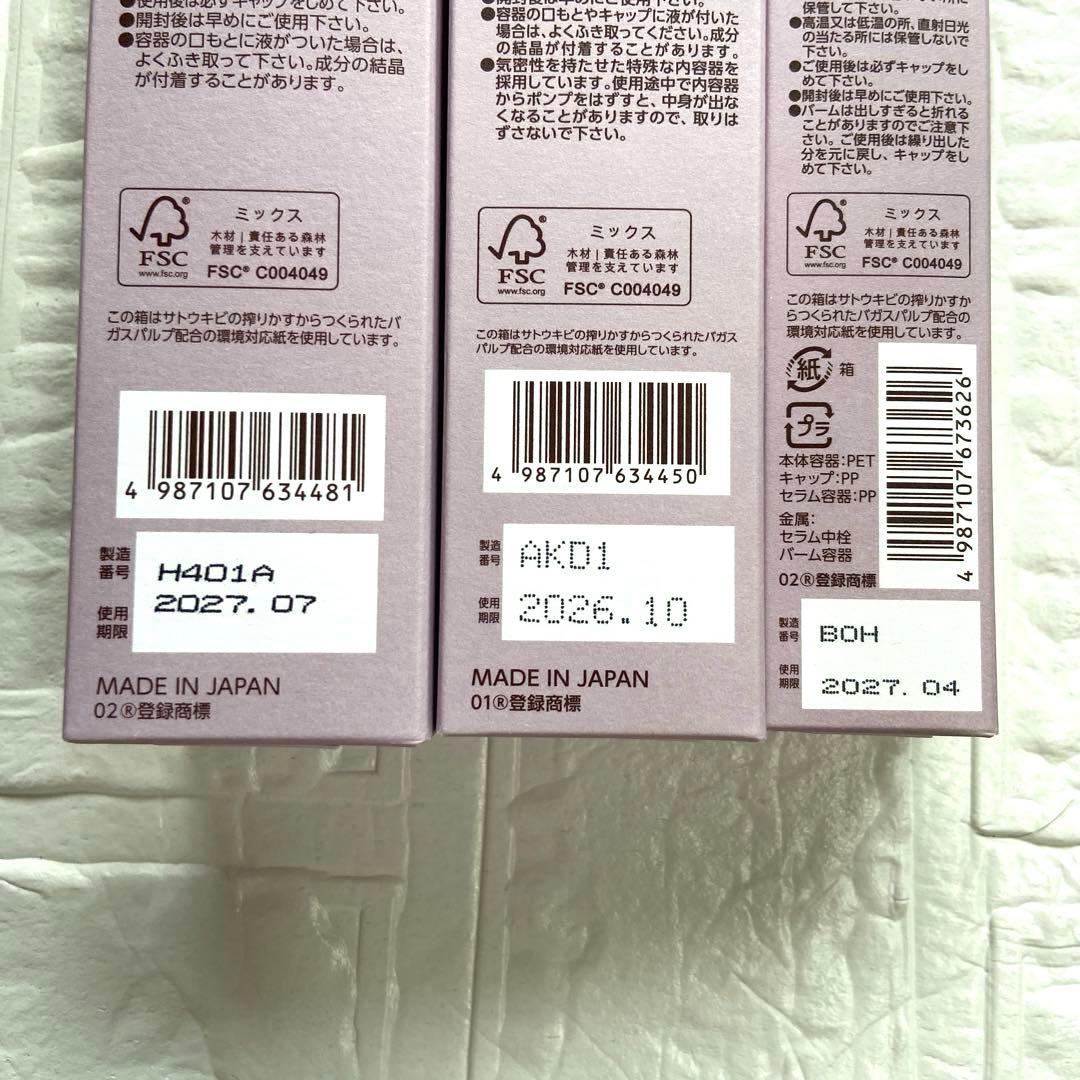 BRIGHTAGE 美容液 3点セット＋洗顔キット