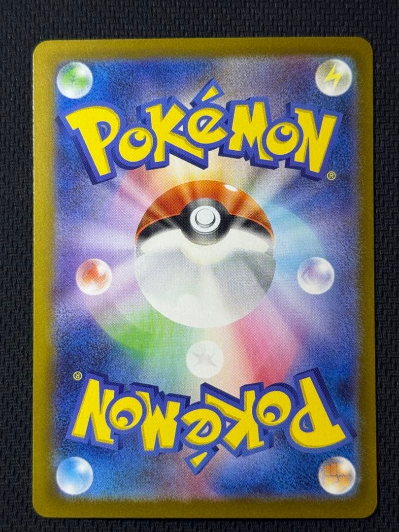 和*様 メガリザードンXex SAR 110/080 MA 223/193 2枚