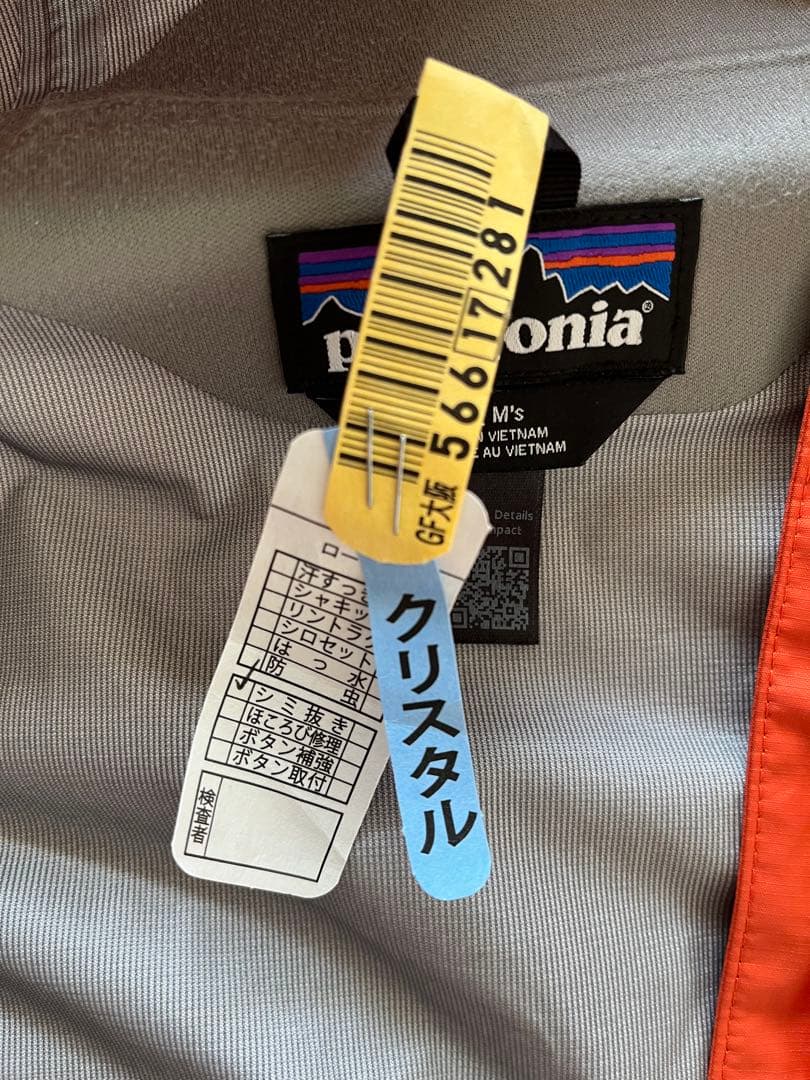 美品 patagonia トレントシェル ジャケットXL オレンジ