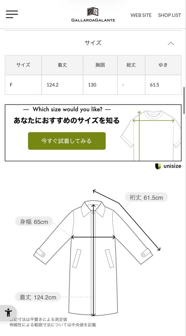 moi様 GALLARDA GALANTE トレンチコート