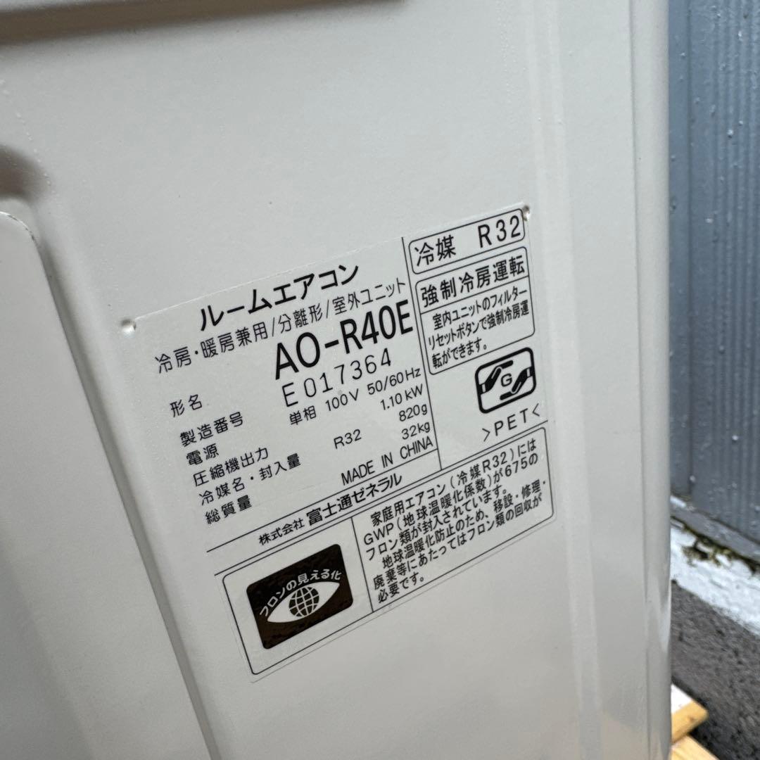 富士通 ルームエアコン プラズマイオン・人感センサー・お掃除エアコン 主に14畳