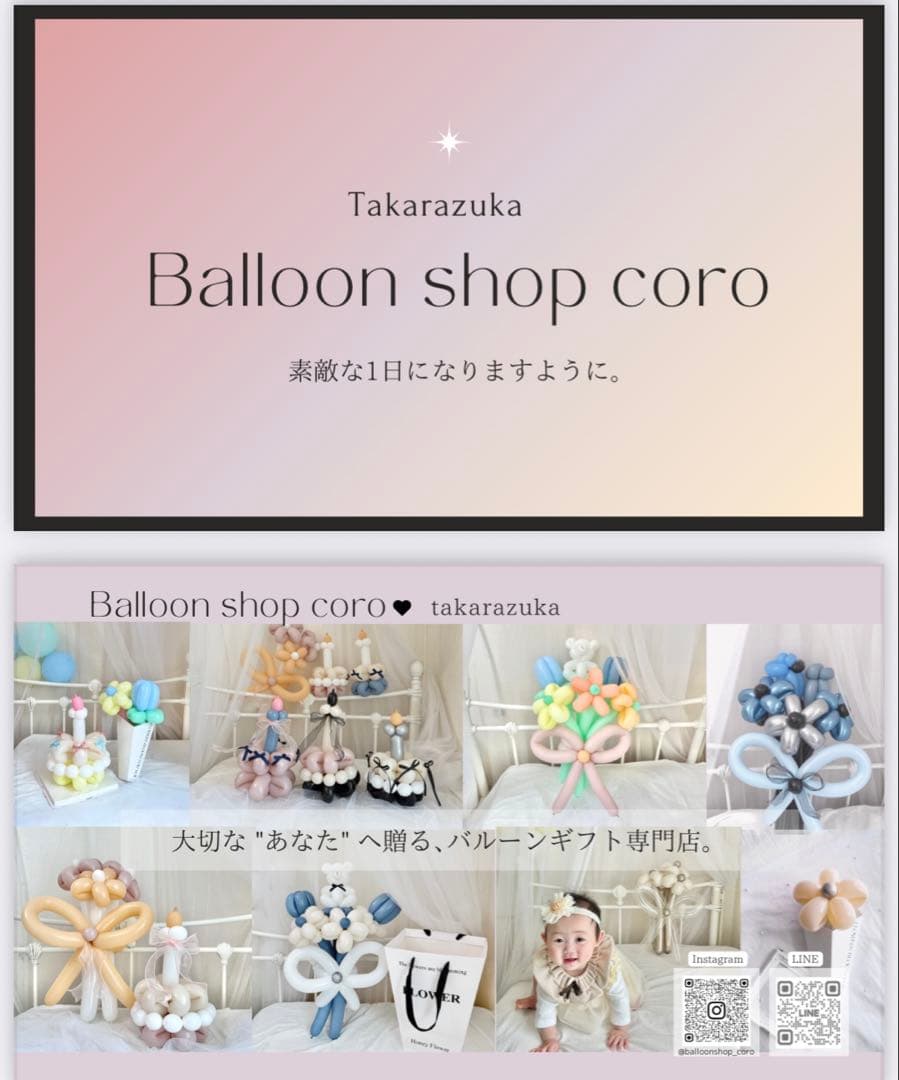 バルーン花束 バルーンブーケ　いちごみるく バルーンギフト