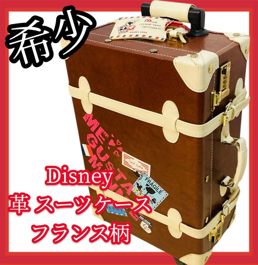 【希少】#656 Disney レザー スーツケース フランス柄