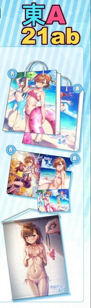 c106 Nora姉様　タペストリー+MIKOぶっく14 ー会場限定 一般向け