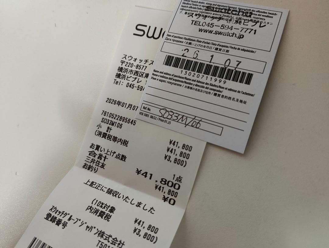 時計 OMEGA SWATCH 1965 MOONSWATCH