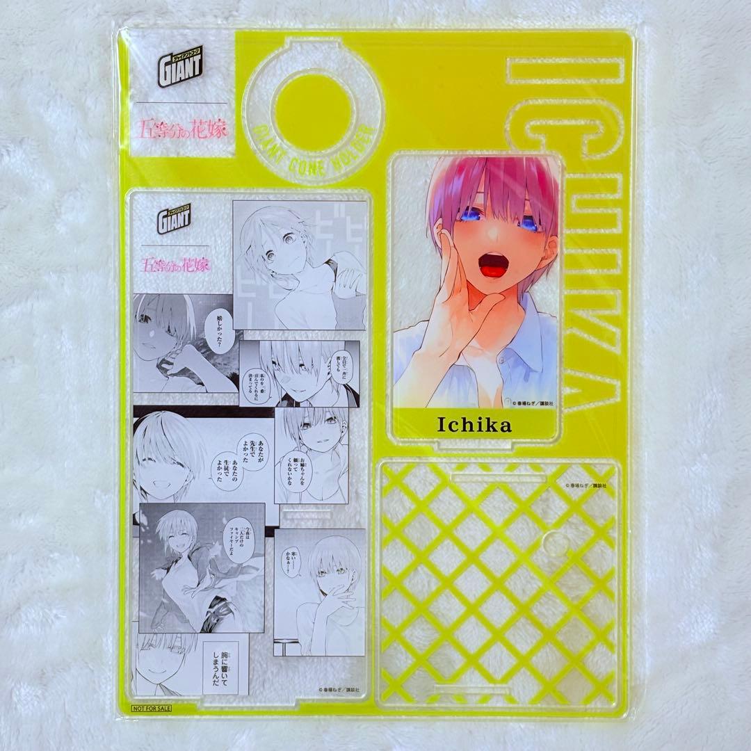 五等分の花嫁　アクリルスタンド　ジャイアントコーン【賞品】