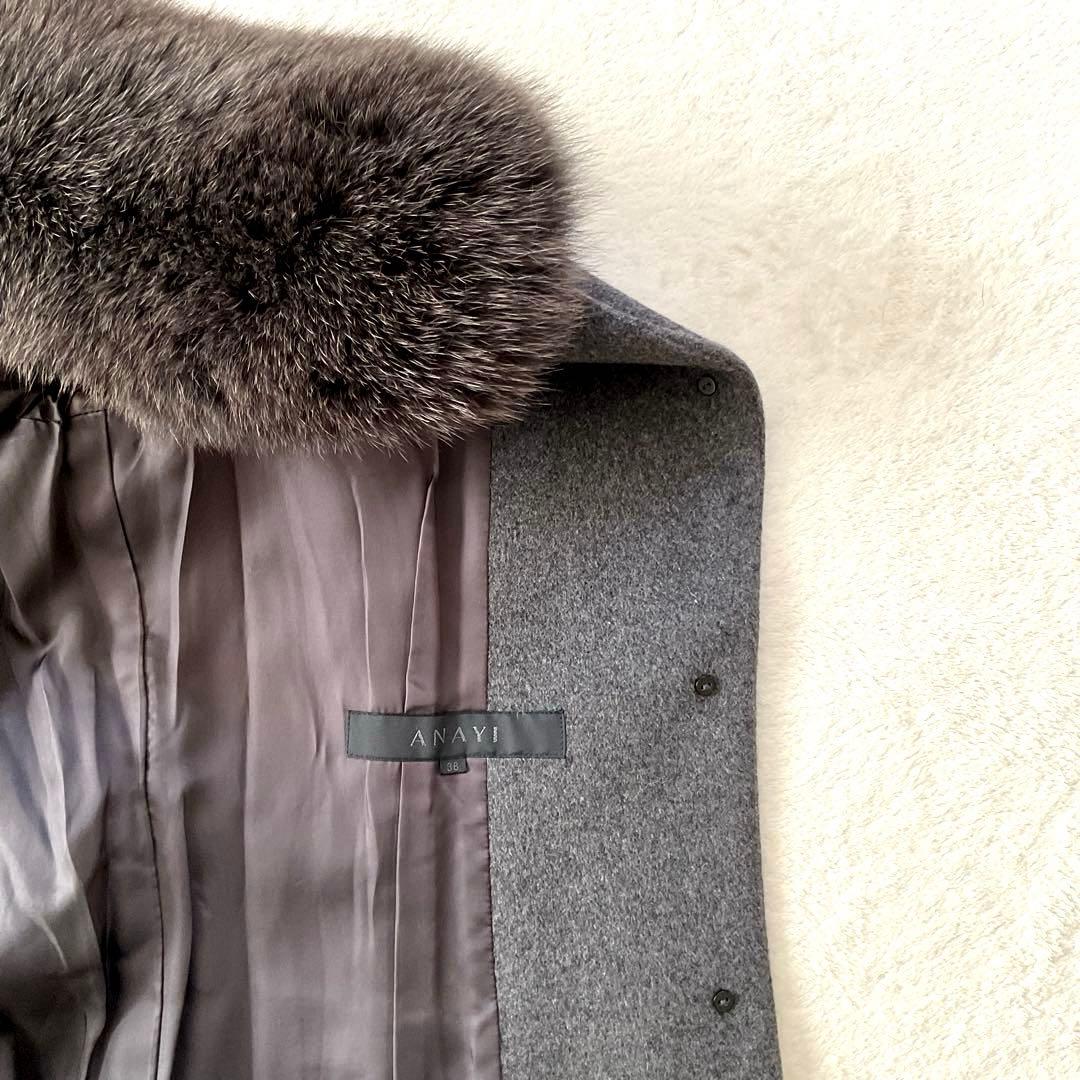 【美品】ANAYI ロングコート アンゴラ混 ブルーフォックス ベルト Ａライン