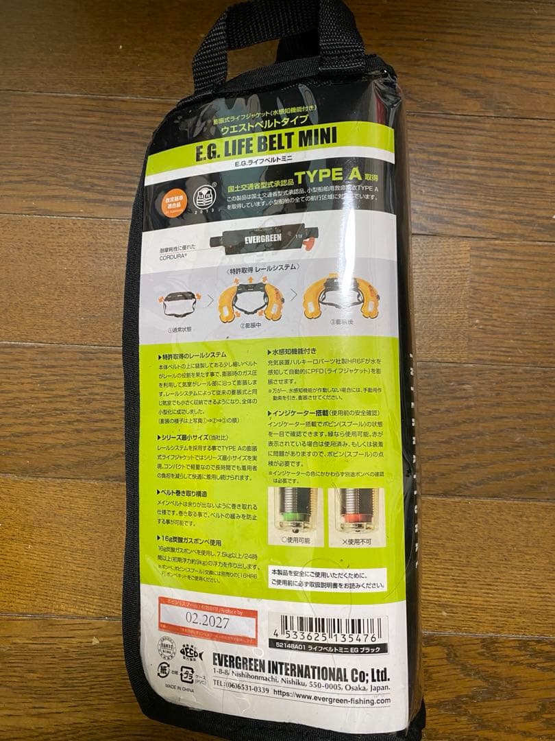 ^*^様 エバーグリーン　ライフジャケット 腰巻きタイプ