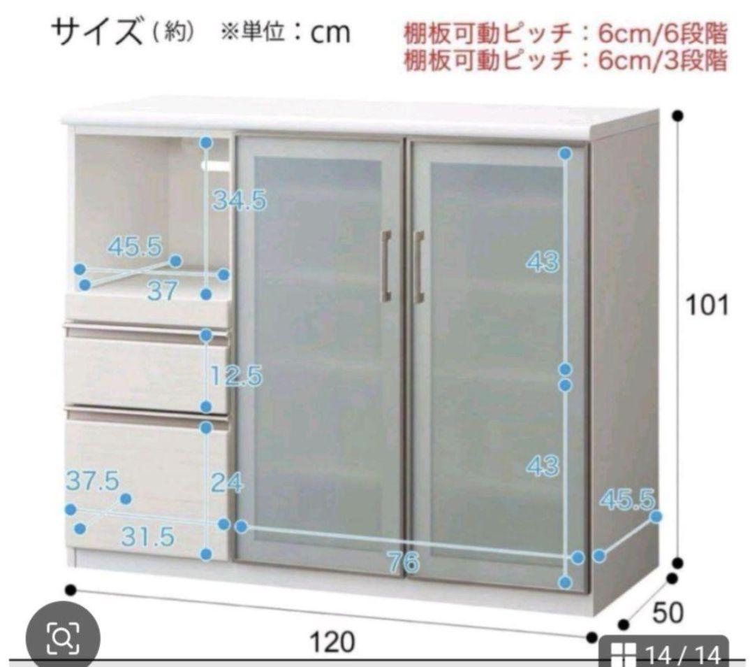 【送料込みのお値段】ニトリ　キッチンカウンター　食器棚　Ｎポスティア120WH