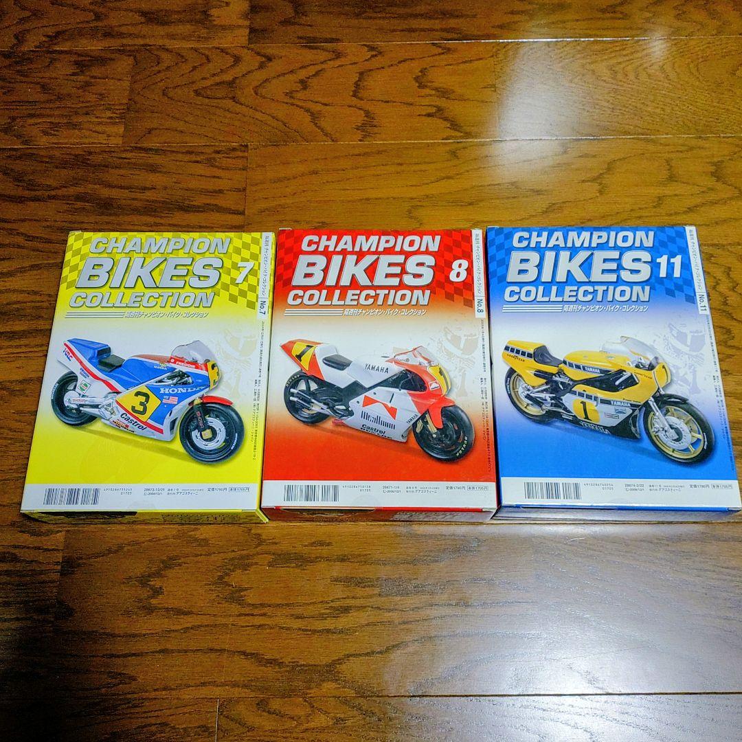 未開封品 オートバイ バイク コレクション7-8-11セット デアゴスティーニ