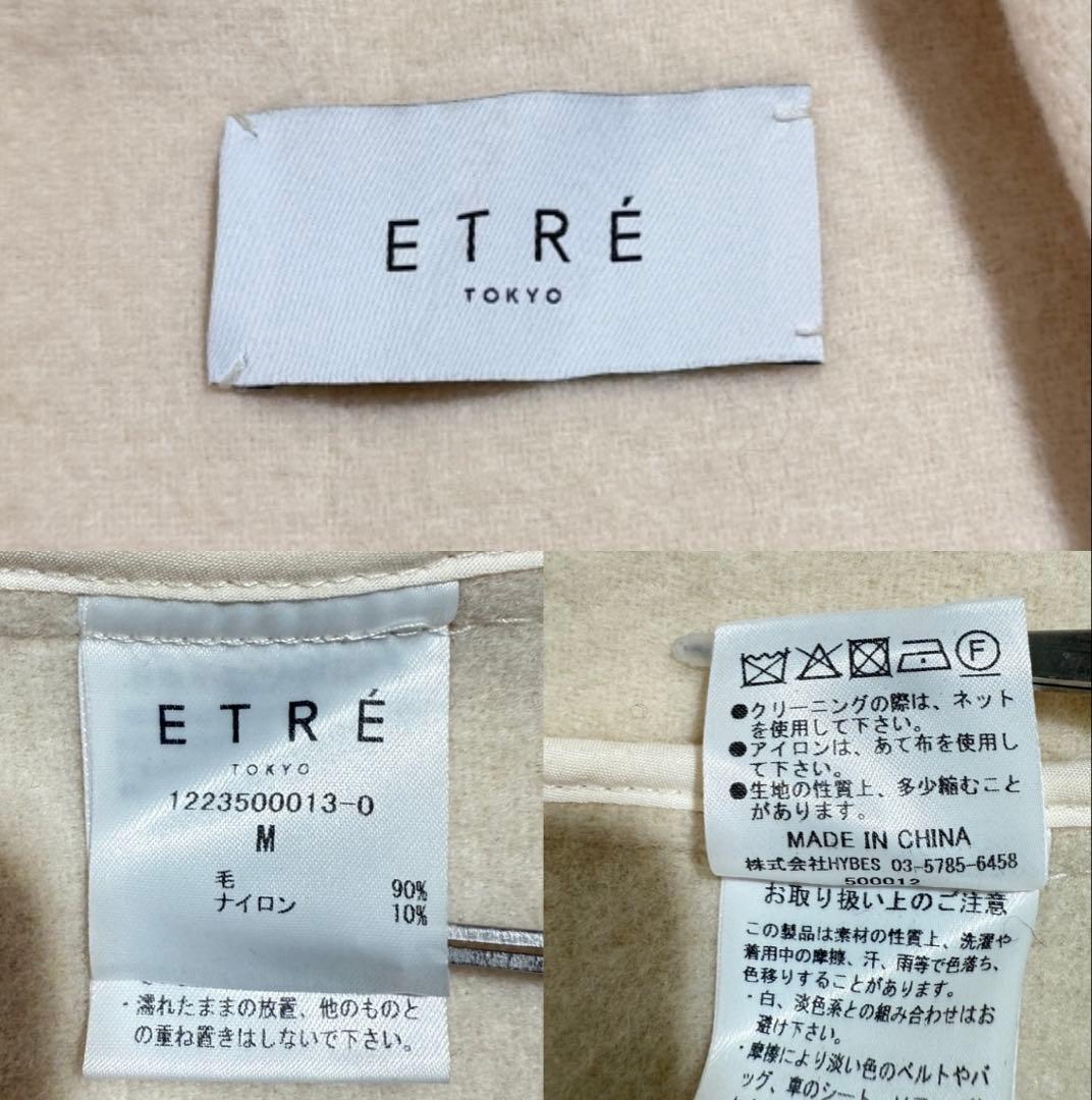 ETRETOKYO リバーロングコート　ダブルフェイス　アイボリー　2023年