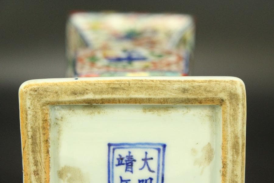 茶道具 唐物 赤絵 龍紋 尊瓶 高31.7cm 中国美術(A925)