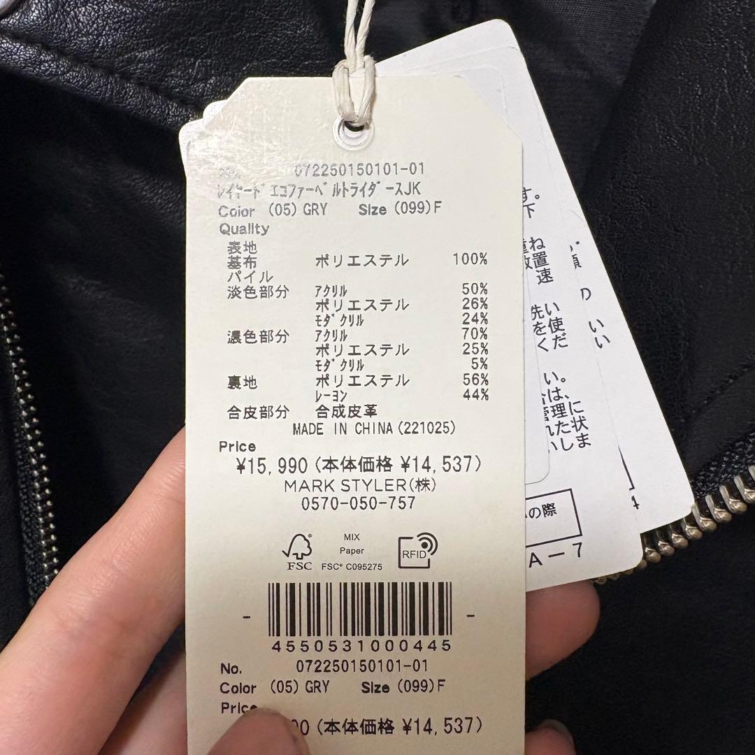 新品未使用タグ付き　レイヤードエコファーライダース