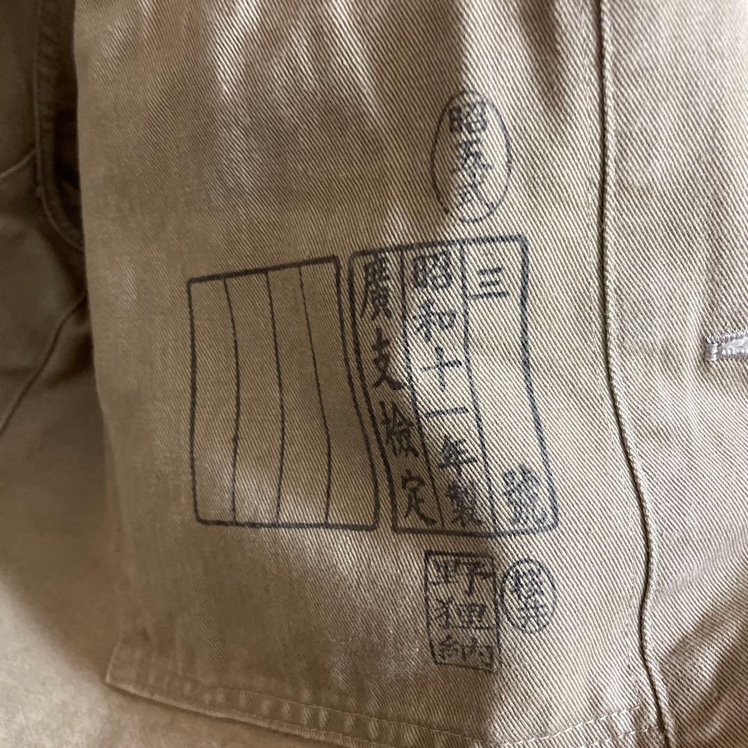 昭五式　上下　日本陸軍　野狸製