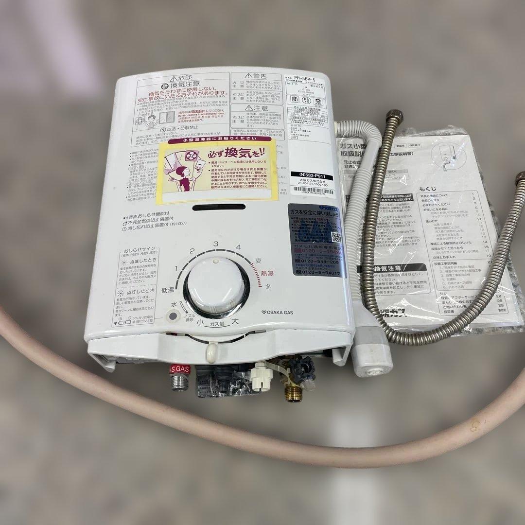 b*g様 ★パロマ ガス瞬間湯沸器 PH-5BV-5 都市ガス用 2022年製