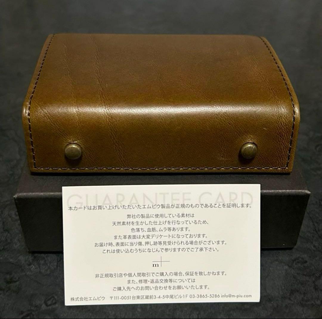 エムピウ　m+ ミッレフォッリエ　p25 ブスケットダークブラウン　新品