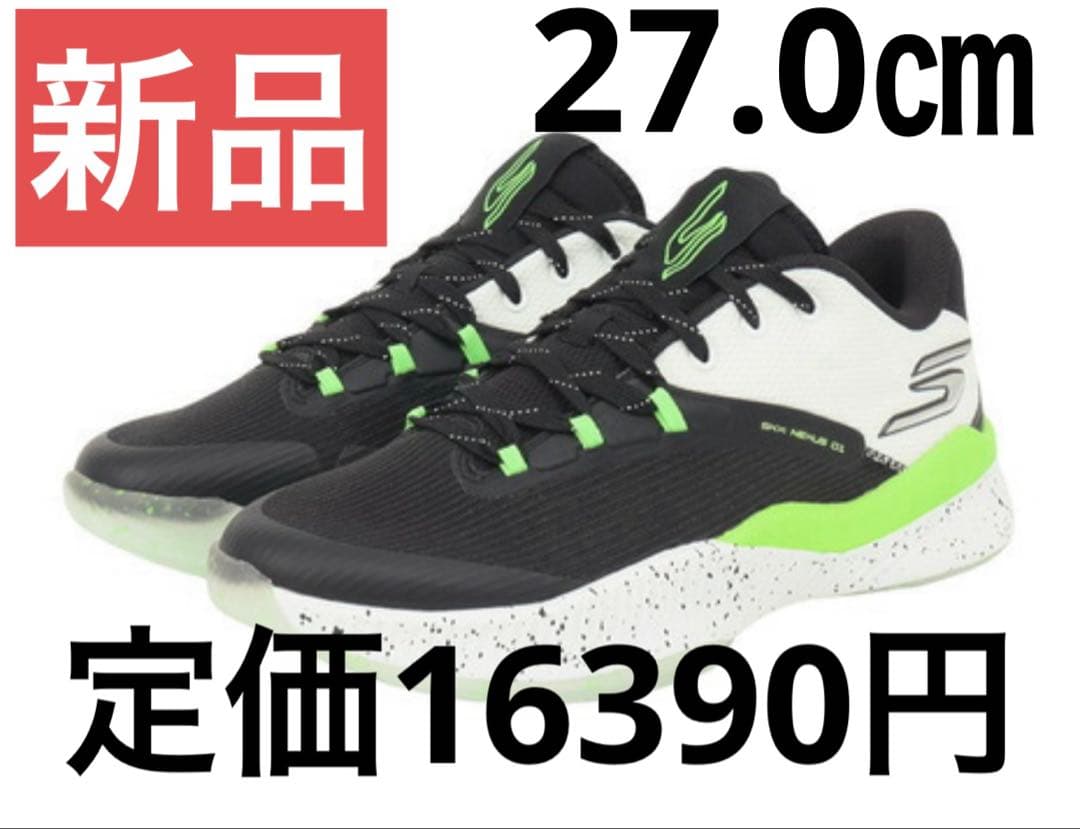 スケッチャーズ SKECHERS バスケットシューズ バッシュ SKXネクサス