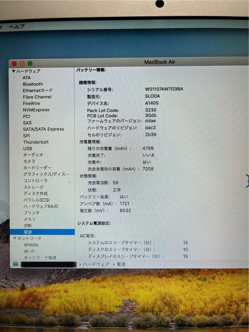 バッテリー交換済 MacBook Air 13, i5, 8GB, 256GB
