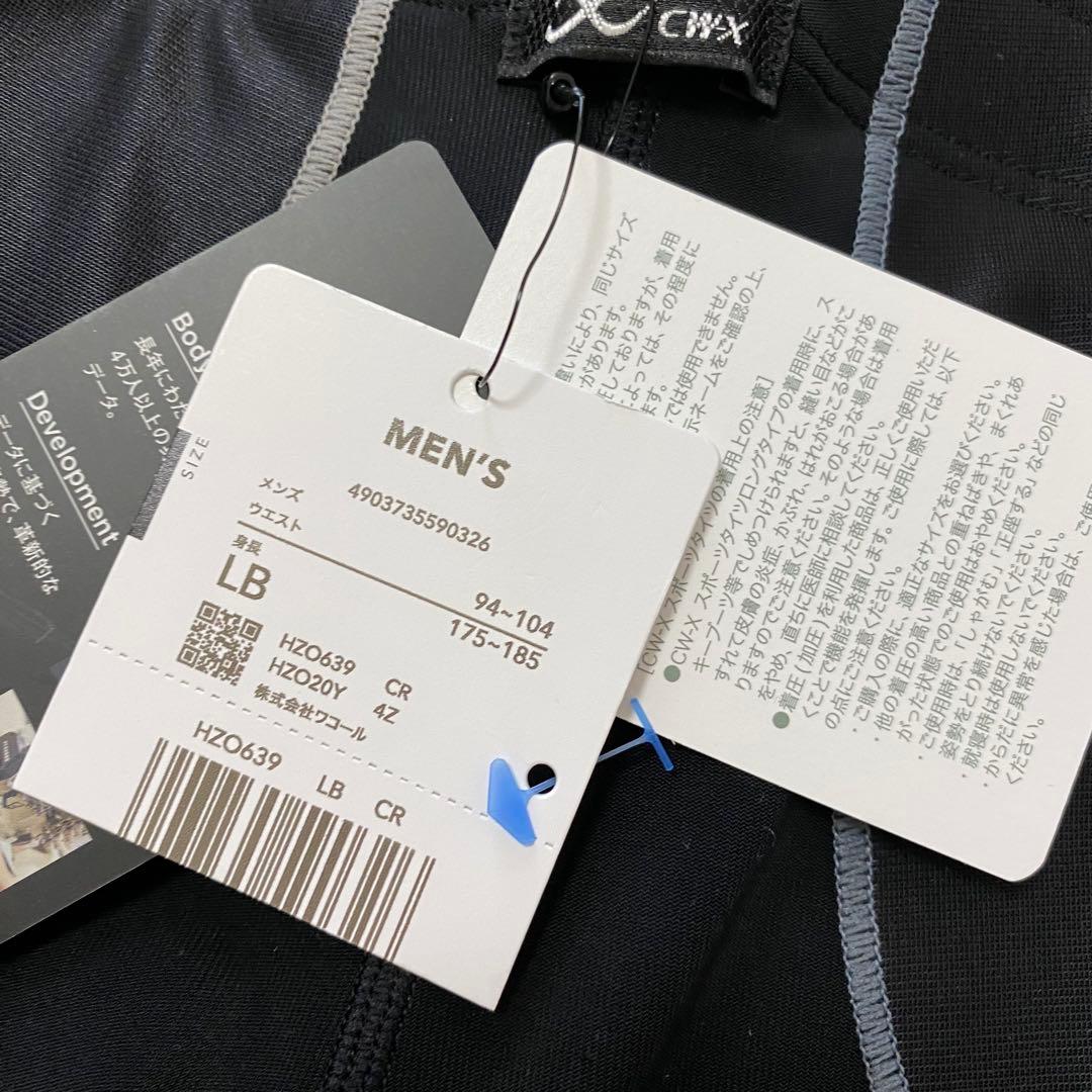 【新品未使用】CW-X GENERATOR MODEL フルサポート CR LB