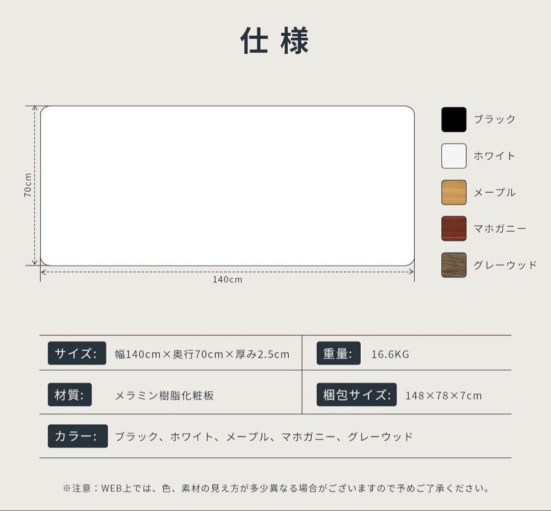 FLEXISPOT デスク天板 幅140cm×奥行70cm メープル