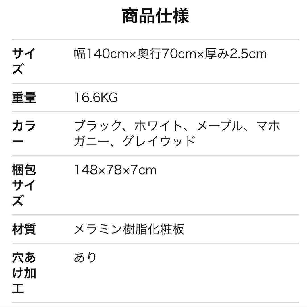 FLEXISPOT デスク天板 幅140cm×奥行70cm メープル