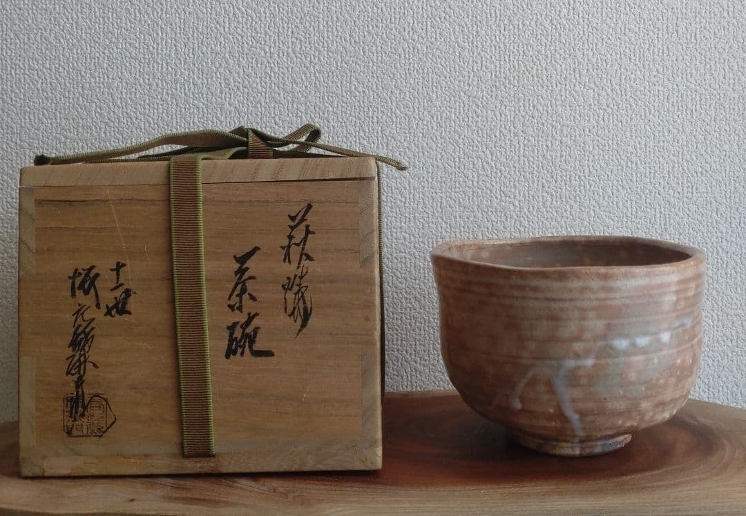 【最上位作品】十一世坂高麗左衛門　萩焼宗家400年　茶碗　茶道具　松本萩