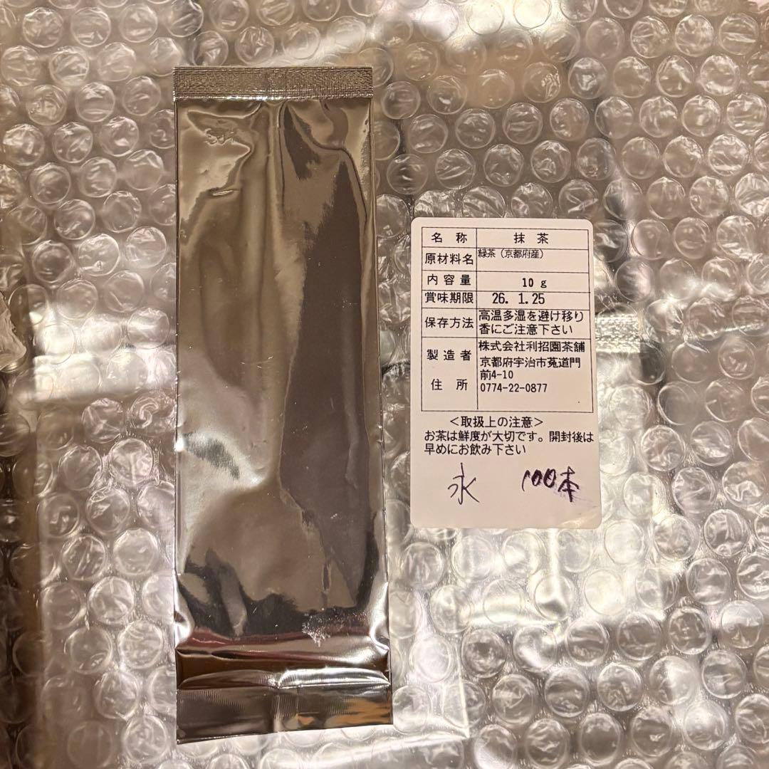 【大特価】京都産 高級 宇治抹茶 980g