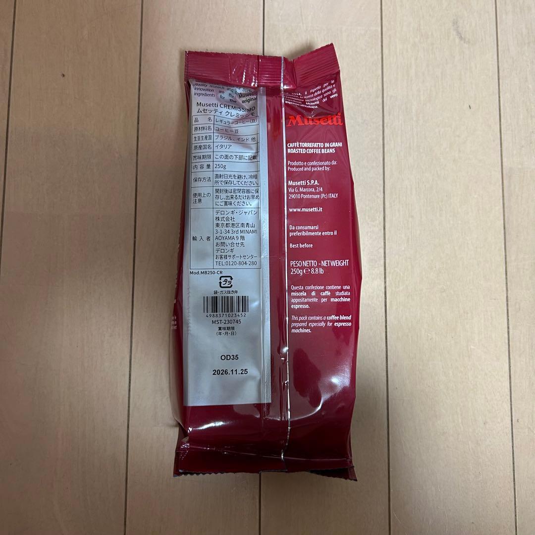 デロンギ　コーヒー豆　12袋　まとめ売り