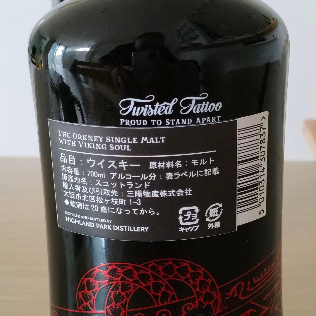 ハイランドパーク　ツイステッドタトゥー16年