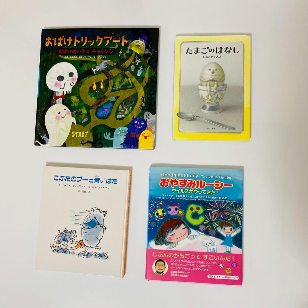 海外作家　人気絵本　シリーズ　41冊セット　まとめ売り　児童書　くもん推薦図書