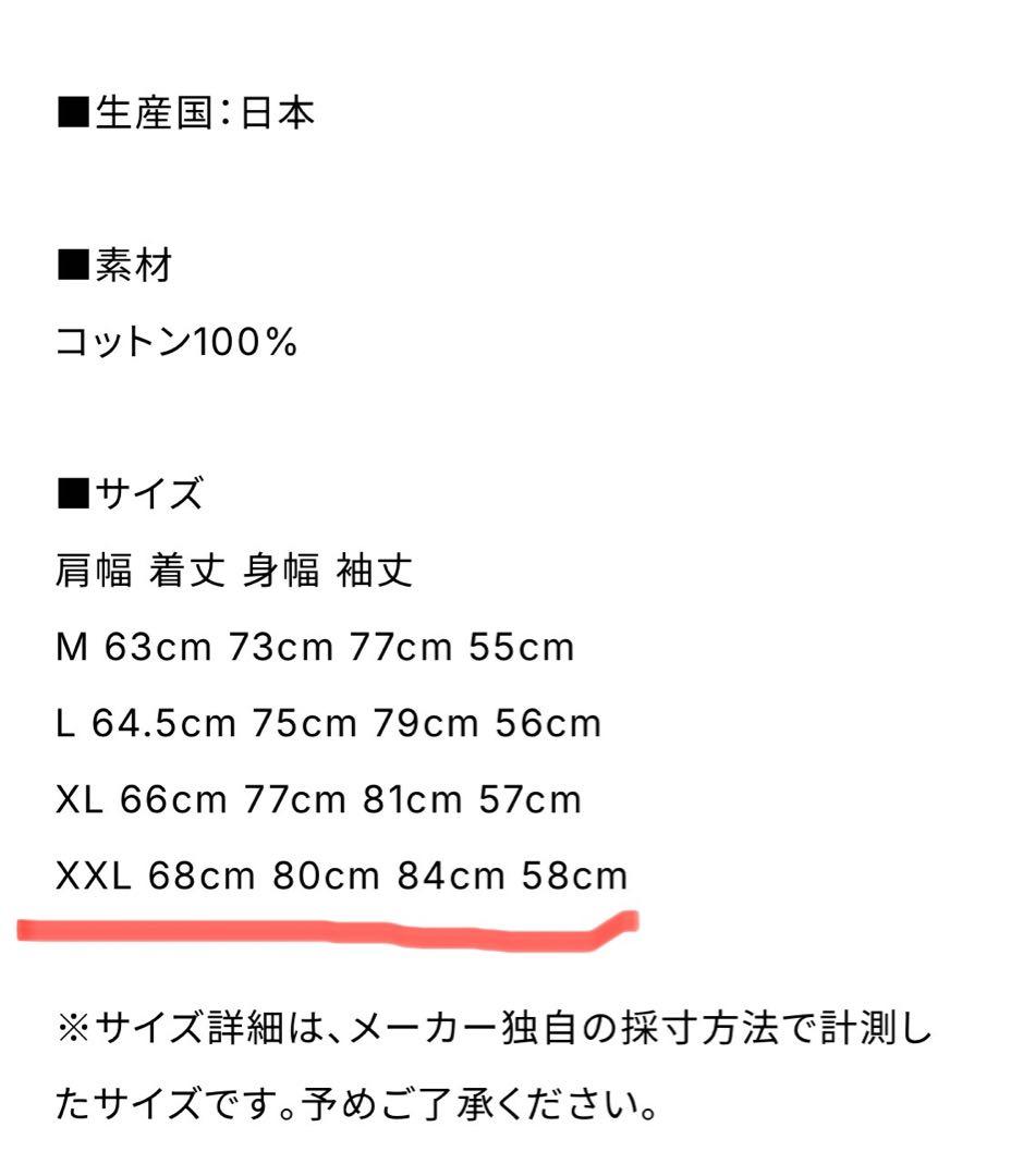 新品未使用 YGM×SFC SUPER BIG L/S TEE 黒 XXL