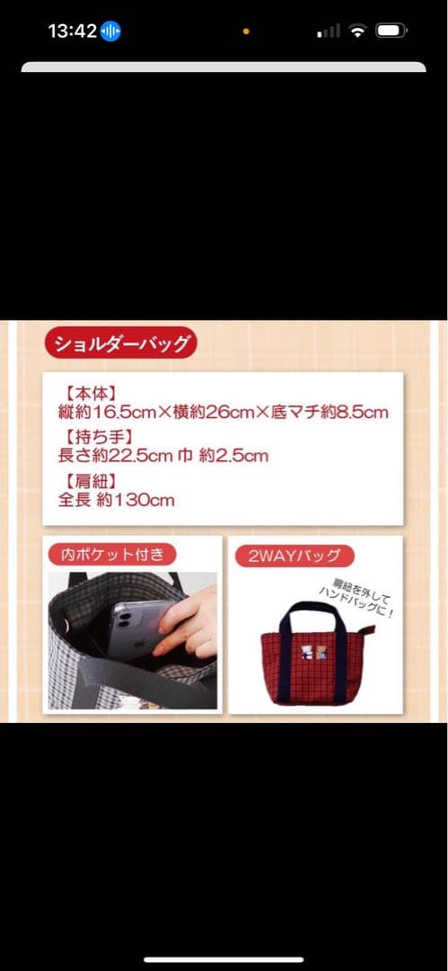 最終お値下げ　ファミリア　赤チェック　ショルダーバッグ