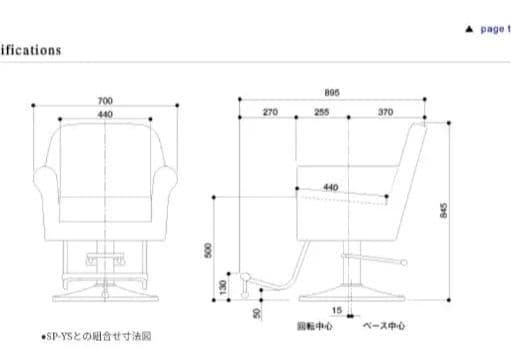 【タカラベルモント 】【理容椅子】【レガロ2】