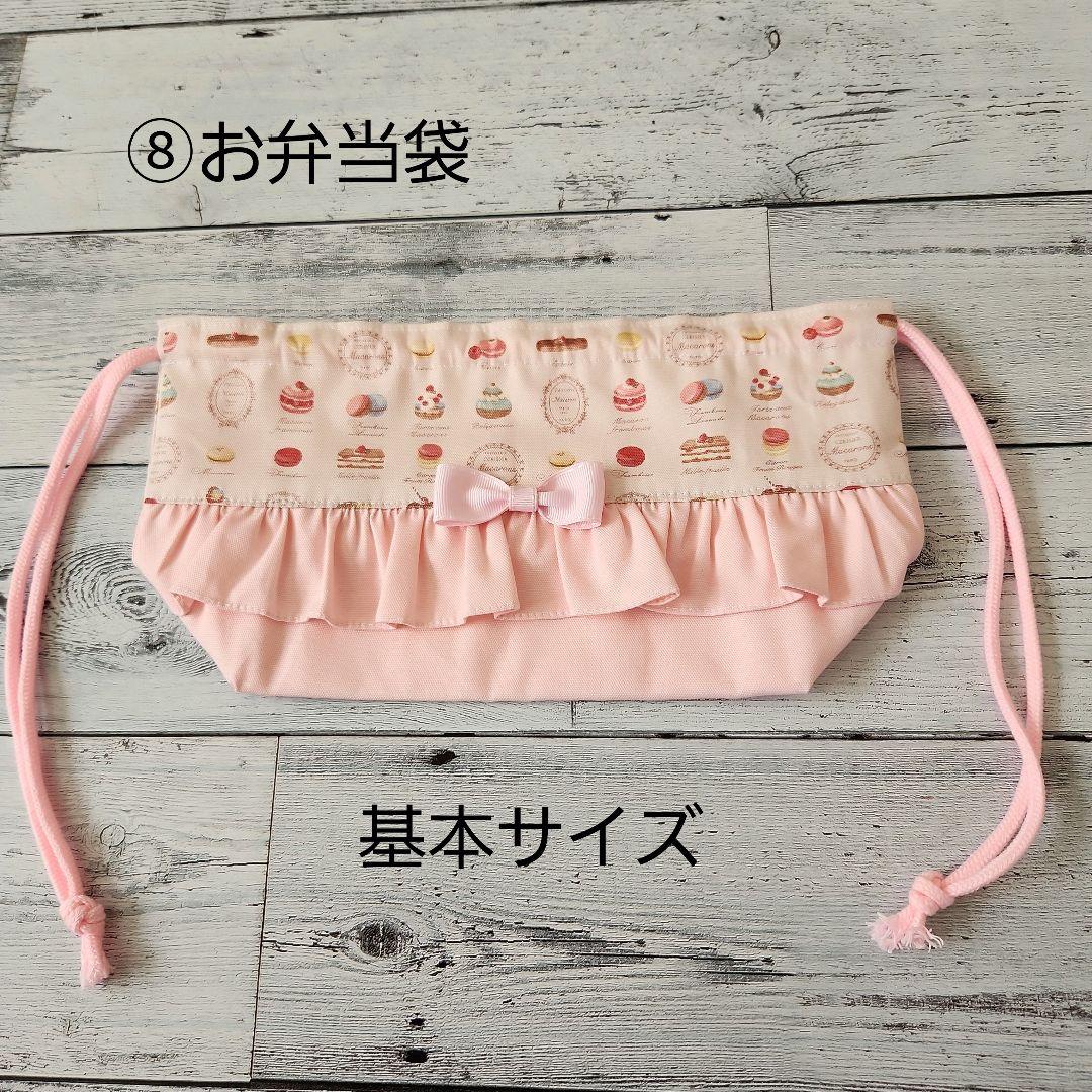 あんず様オーダー★フリルとスイーツレッスンバックセット　ローズピンク
