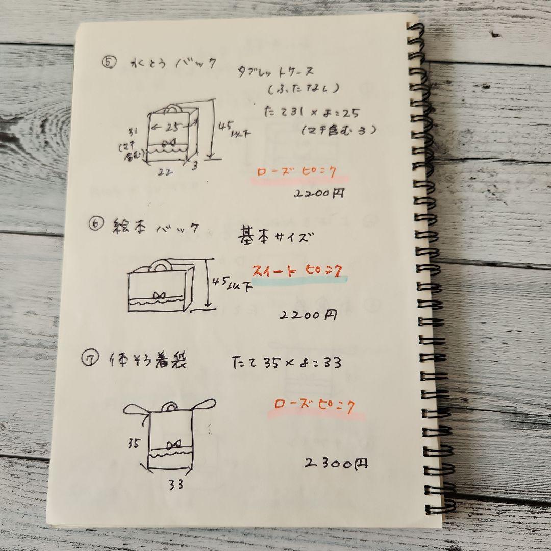 あんず様オーダー★フリルとスイーツレッスンバックセット　ローズピンク