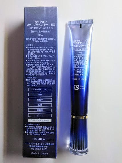 専用　ミッションＵＶプリベンターＥＸ　日焼け止め　化粧下地　紫外線