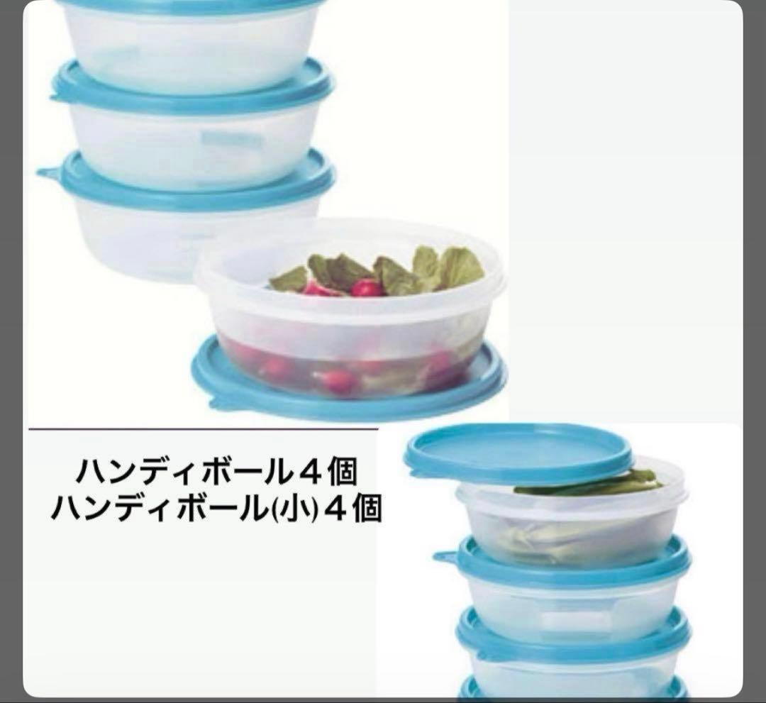 タッパーウェア ハンディボール ハンディボール小 セット