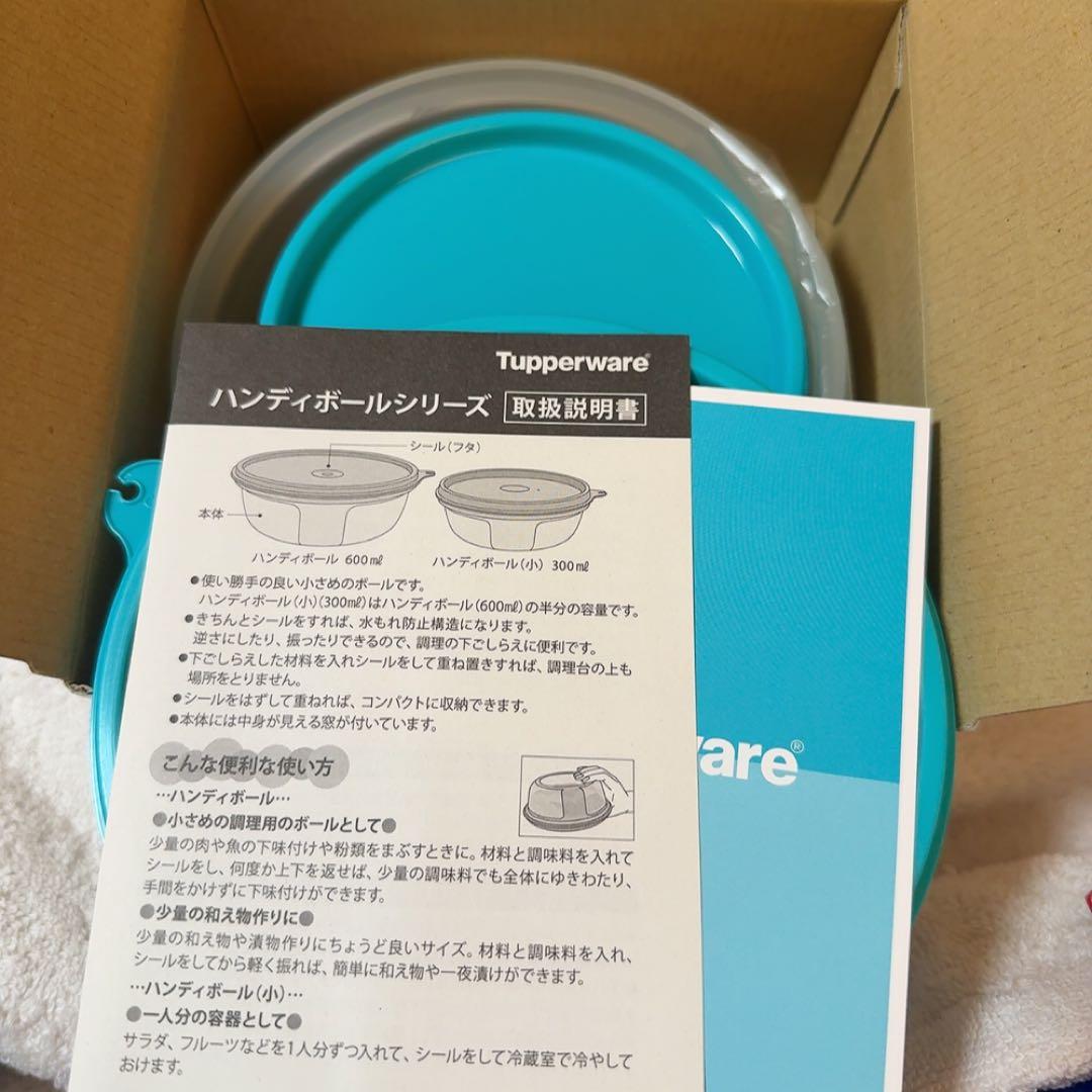 タッパーウェア ハンディボール ハンディボール小 セット