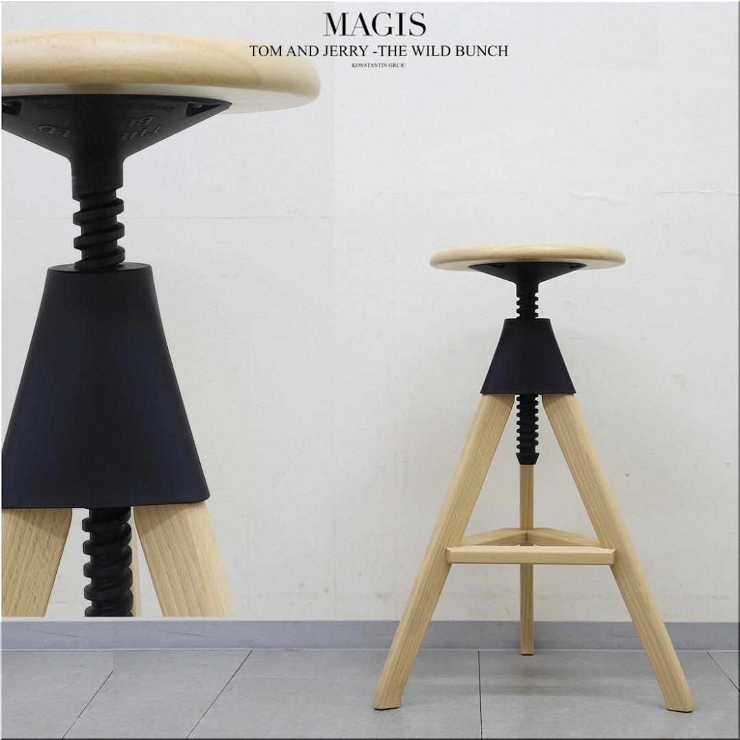1 MAGIS マジス トム＆ジェリー ハイ スツール 木製 カウンターチェア