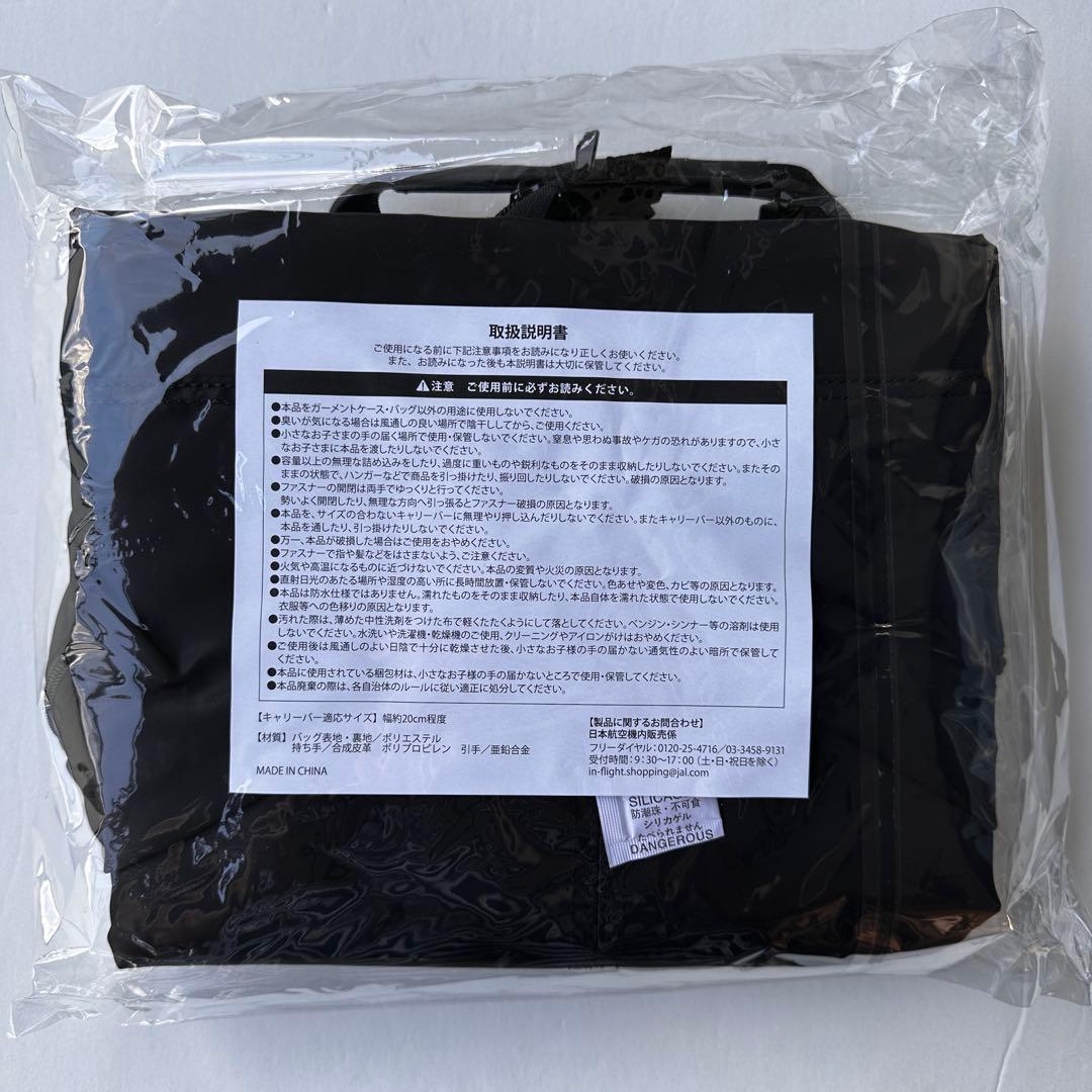 【新品未使用】伊勢丹 JALオリジナル ガーメントケース　機内販売