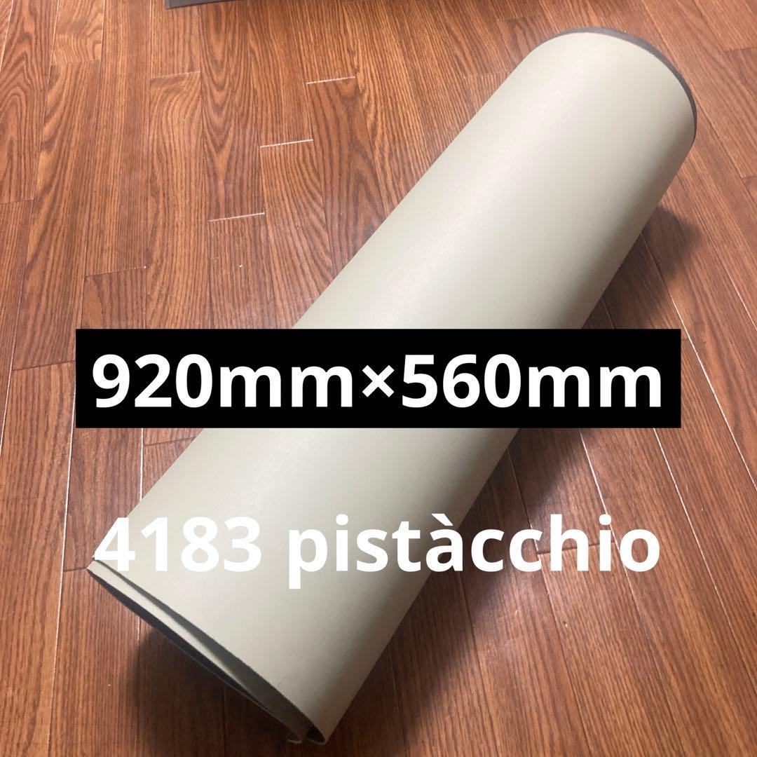 4183 pistàcchio 920mm×560mm