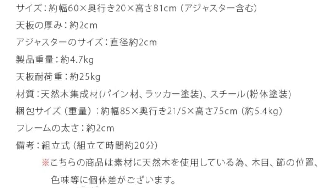 【新品未使用組立済み】 BILLS ビルズ コンソールテーブル