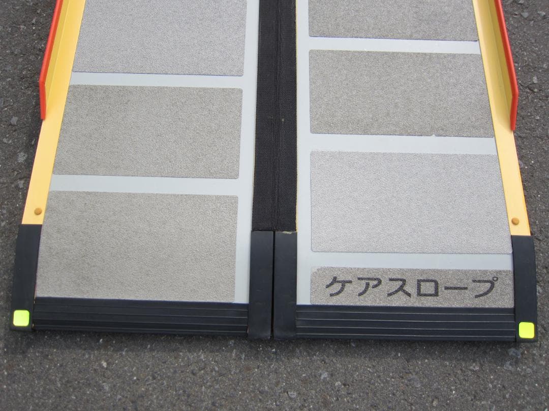 ②超硬美品 ケアスロープ 2M 200cm ケアメディックス 高圧洗浄済 送料込